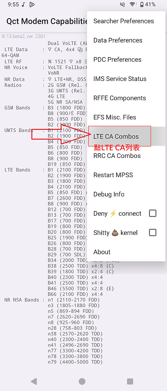 [分享] 如何查看手機支援CA載波聚合[需要ROOT]