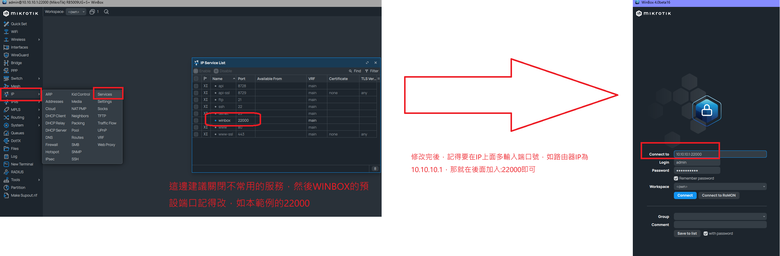 點我看大圖 RouterOS新增雙WAN自訂路由、自動黑名單更新、常見資安漏洞封鎖、防止DDOS攻擊
