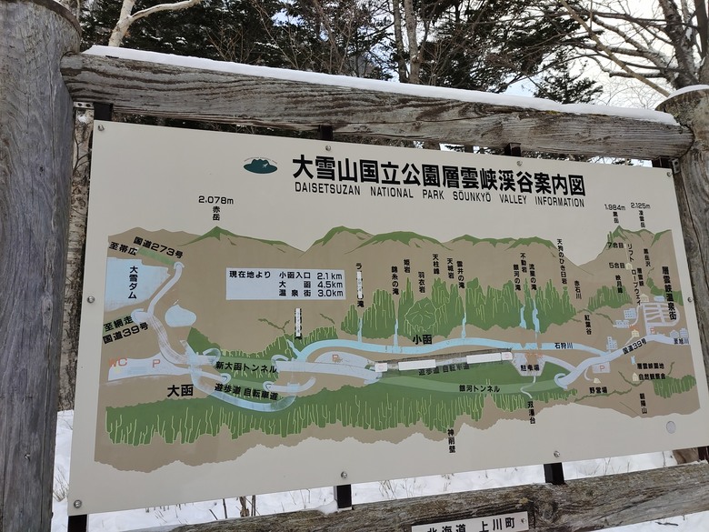 【小惡魔畫蛇添福】 我們家的5天4夜日本行 - Day4 ~ Day5 - 層雲峽流星瀑布 / 小樽運河 / 北菓樓 / 六花亭 / 大通公園 / 北海道神宮