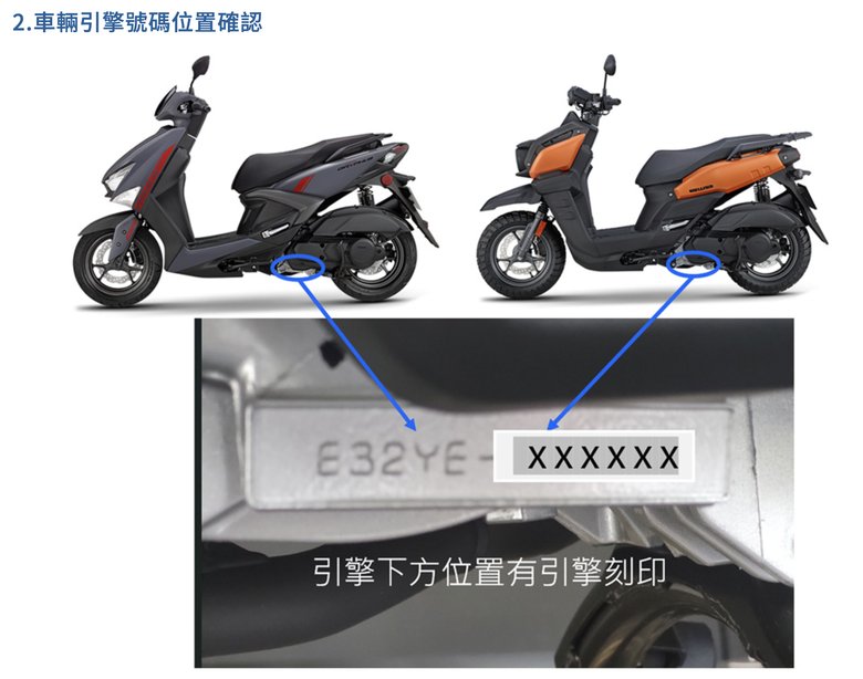 【國內新訊】YAMAHA CYGNUS GRYPHUS、BW'S車型煞車系統瑕疵台灣山葉宣布召回，影響車輛數超過八萬台！