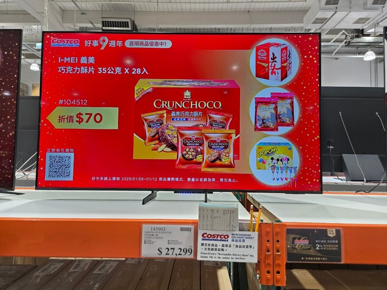 求CP值高的電視選擇