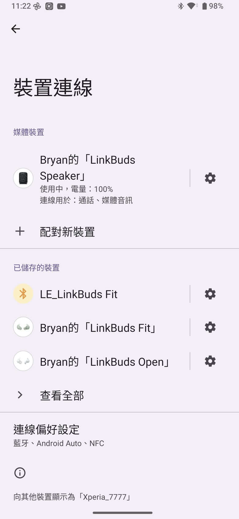 Sony LinkBuds Speaker 試聽報告｜不間斷的行動聆聽體驗