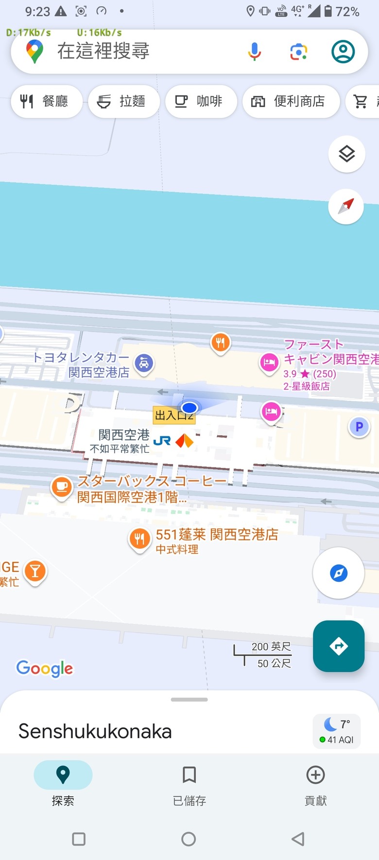 [心得] 台灣大哥大 預付卡漫遊日本 SoftBank 5G毫米波速度測試