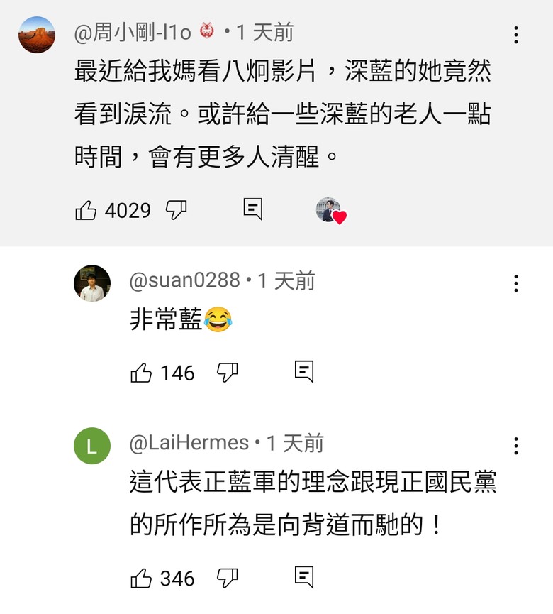 八囧一個人可以滅國民黨嗎? - Mobile01