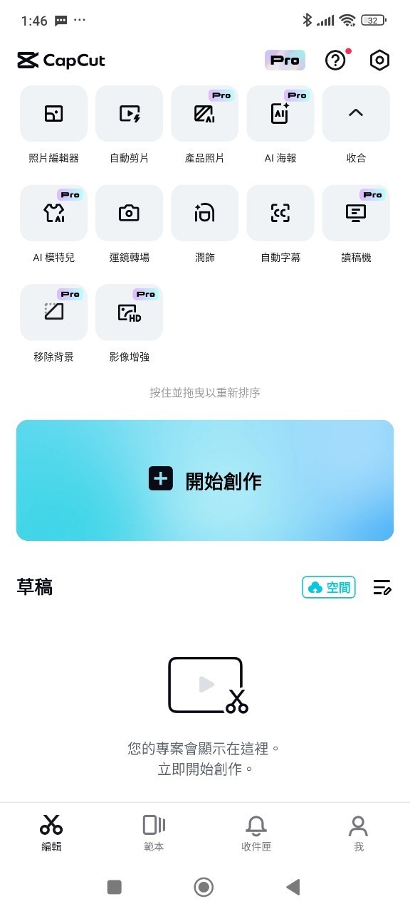 點我看大圖 熱騰騰紅米note14pro+換機心得