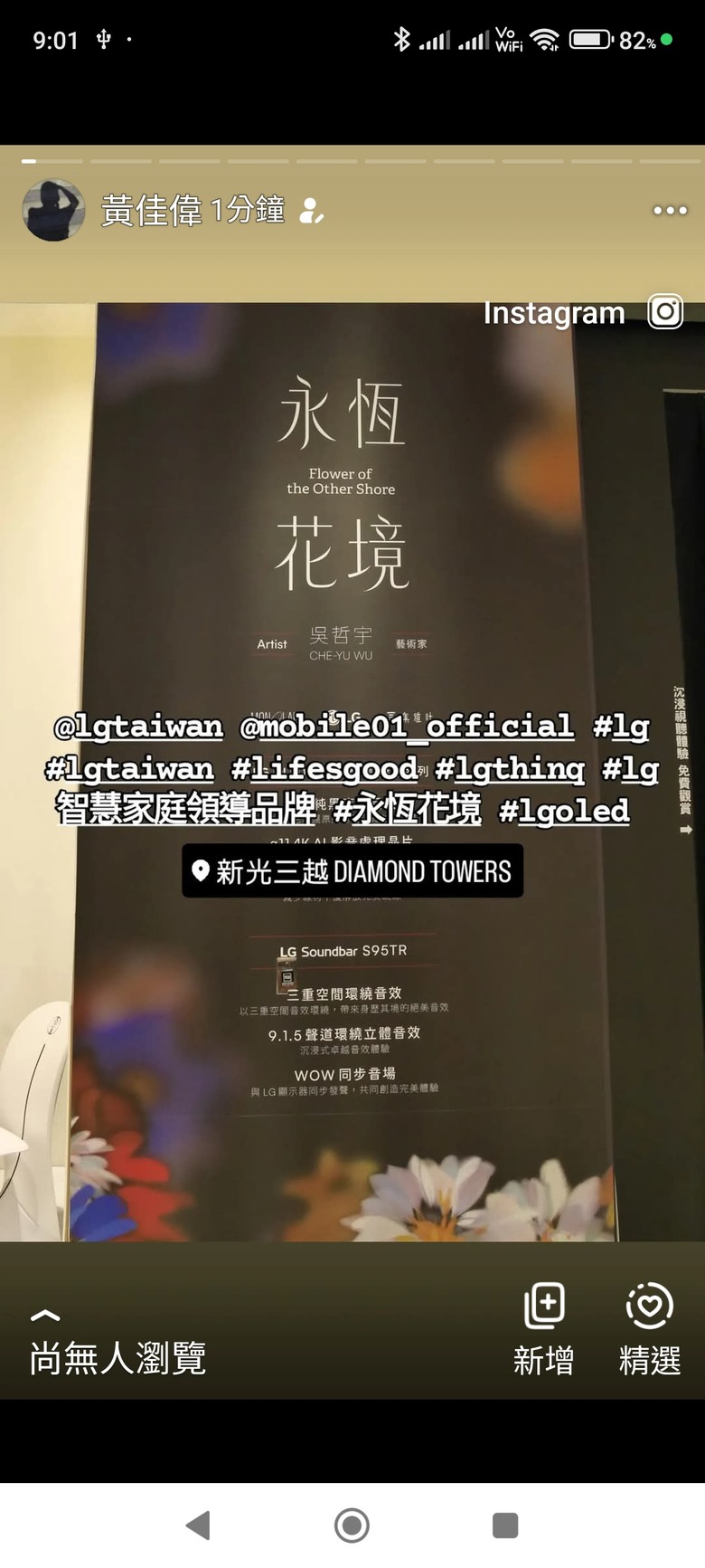 【限定期間體驗】LG OLED 永恆花境藝術展 欣賞藝術家吳哲宇的演算生成藝術影像作品