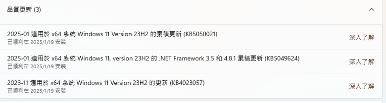 win11 遇到一些小問題 (資料匣變黑底、圖片預覽軟體 縮放功能秀斗、媒體軟體破圖)