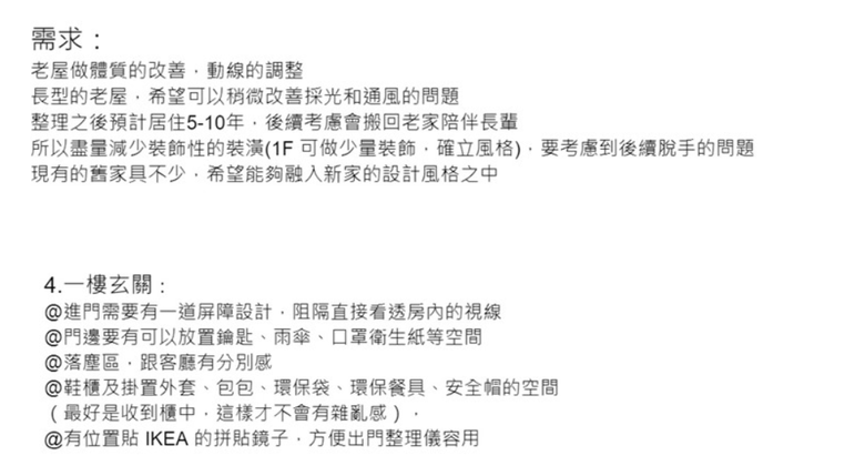 點我看大圖 (開箱文) 我們兩人兩貓的家(台式懷舊 X 日式昭和)-3/3