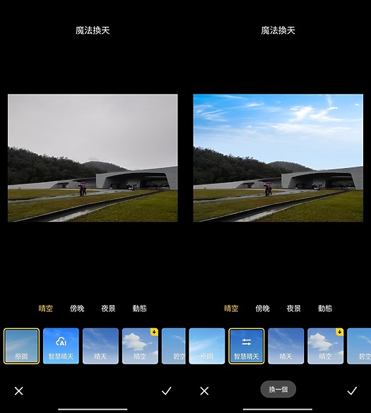 Redmi Note 14 Pro+旅遊小試 戶外取向真能遊山玩水?
