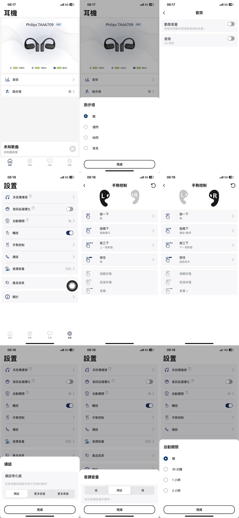 開箱｜Philips OPENGO Pro TAA6709 氣傳導藍牙耳機 - 就是不入耳，滿足日常生活、跑步運動的優質入坑選擇！