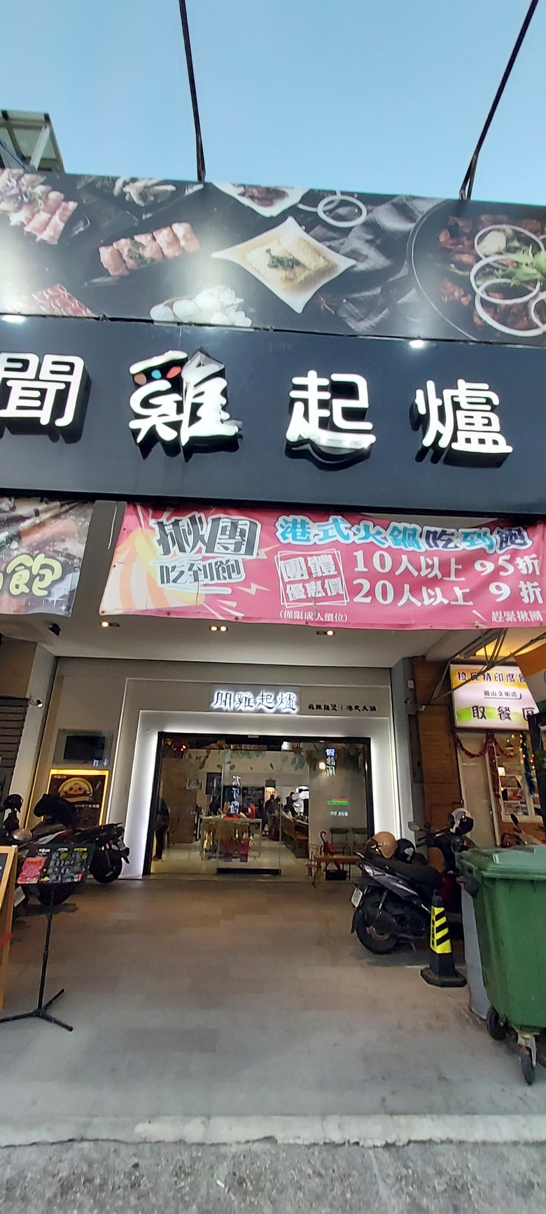 除夕夜之年夜飯【小惡魔畫蛇添福】