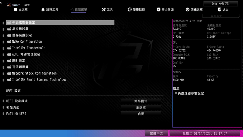 華擎 PHANTOM GAMING Z890 NOVA WIFI 主機板開箱實測 以雙生旗艦配置提供不同視覺選擇