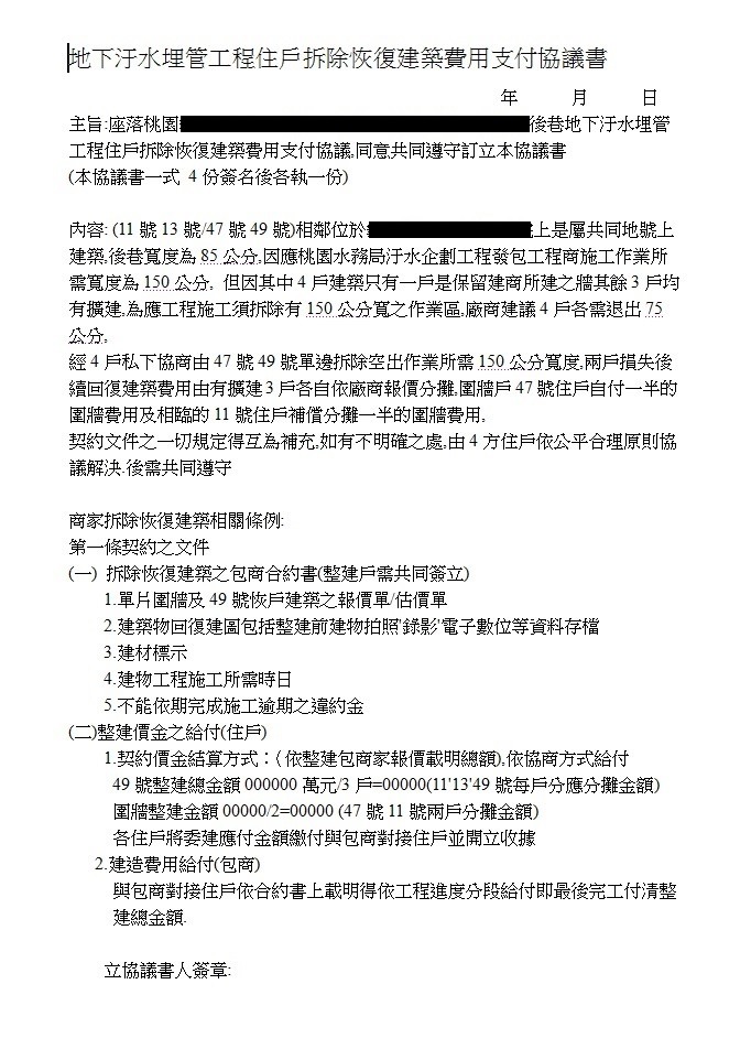 汙水下水道工程相關經驗