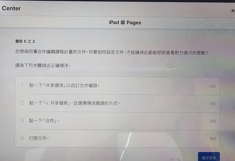 請教 有關Apple Teacher 題目