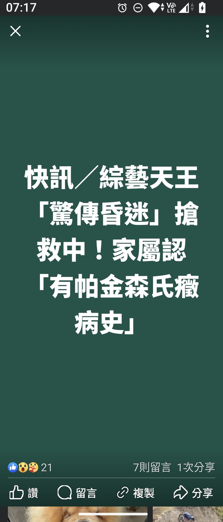 網頁版臉書開啟疑問