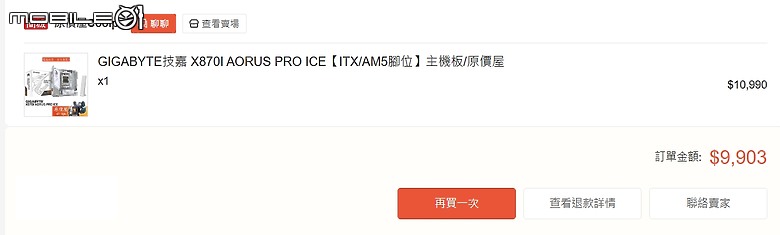 ITX/MATX 白色小海景好夥伴X870I AORUS PRO ICE 開箱