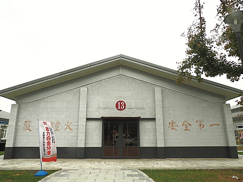 忠貞新村文化園區、異域故事館、太武新村眷村文化園區、中原文創園區、中庄吊橋與大漢溪山豬湖生態親水園區,吃吃喝喝之阿嬌米干與久留米日式咖哩 — 寒流來襲之中壢大溪一日遊