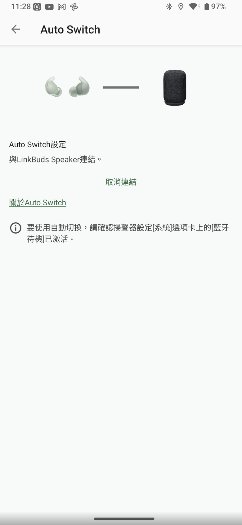 Sony LinkBuds Speaker 試聽報告｜不間斷的行動聆聽體驗