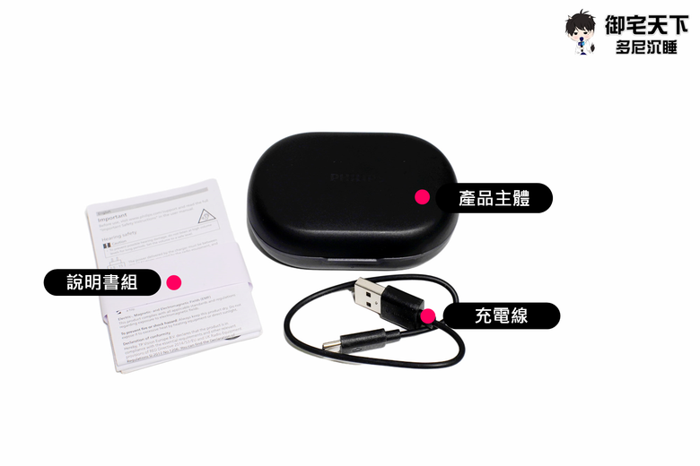 開箱｜Philips OPENGO Pro TAA6709 氣傳導藍牙耳機 - 就是不入耳，滿足日常生活、跑步運動的優質入坑選擇！