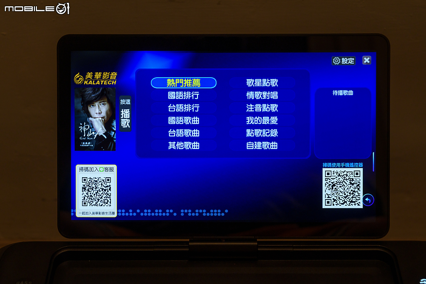 Ikarao 愛克拉 Break X1 旗艦版歡唱報告｜隨處都可盡情歡唱的行動 KTV