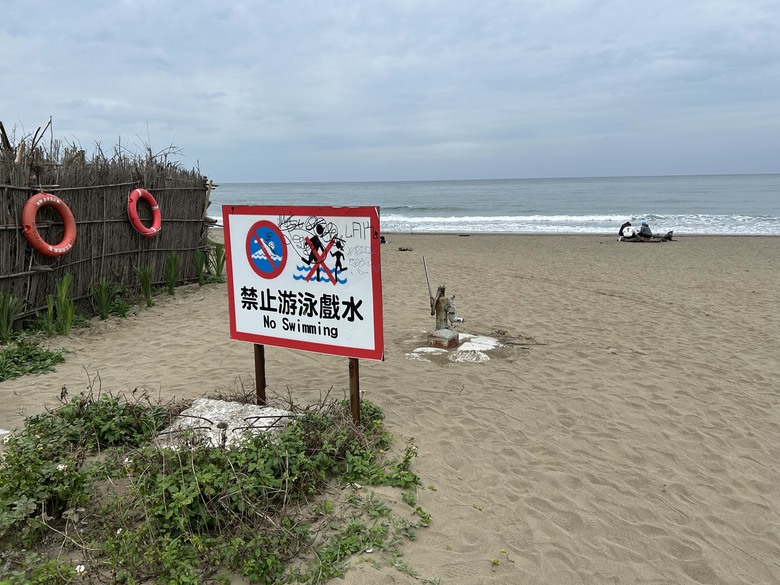 1 /1 黃子坑頭、淡水施亁紀念公園、紅毛城及沙崙海灘Element city tour