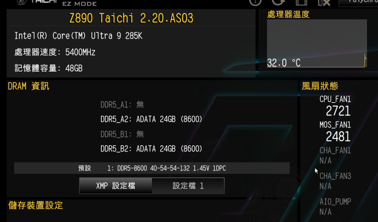 ASRock Z890 Taichi 主機板開箱實測 提供 9 組 M.2 SSD 海量插槽旗艦主板 feat. Intel 新微碼 BIOS 效能實測