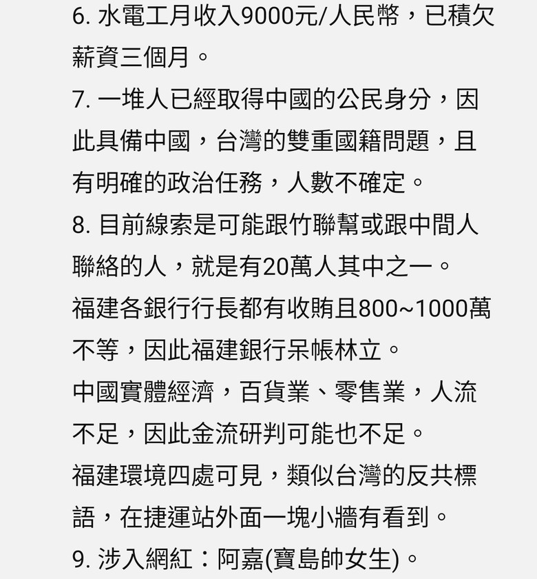 八囧一個人可以滅國民黨嗎? - Mobile01