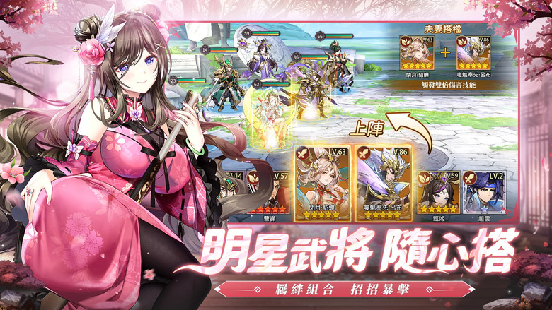 《派對吧三國》 1月15日 正式上線 穿越時空的派對 三國英雄的新篇章 | 送1000抽 禮包碼：Study111 | 幻想新裝 經典三國 輕鬆掛機 資源滿滿 連抽驚喜，武將福利 邂逅美人 共赴冒險