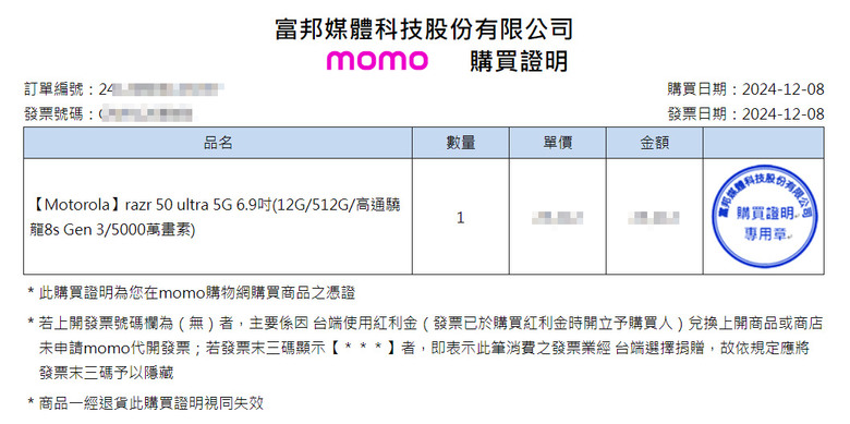 請問買motorola razr 50 Ultra 不到一個月，螢幕發生問題?還有救嗎