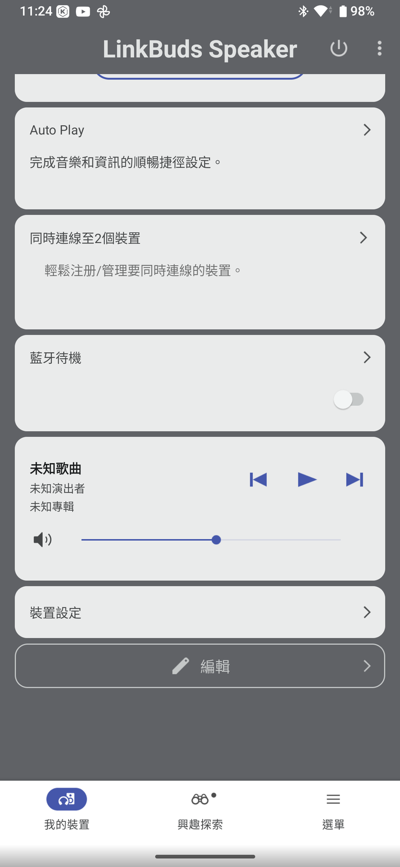 Sony LinkBuds Speaker 試聽報告｜不間斷的行動聆聽體驗