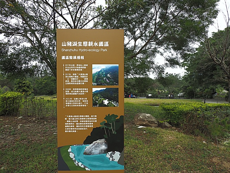 忠貞新村文化園區、異域故事館、太武新村眷村文化園區、中原文創園區、中庄吊橋與大漢溪山豬湖生態親水園區,吃吃喝喝之阿嬌米干與久留米日式咖哩 — 寒流來襲之中壢大溪一日遊