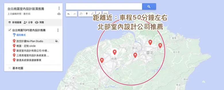 (文長) 比較五間熱門室內設計公司:裝潢費用、設計圖、地點等