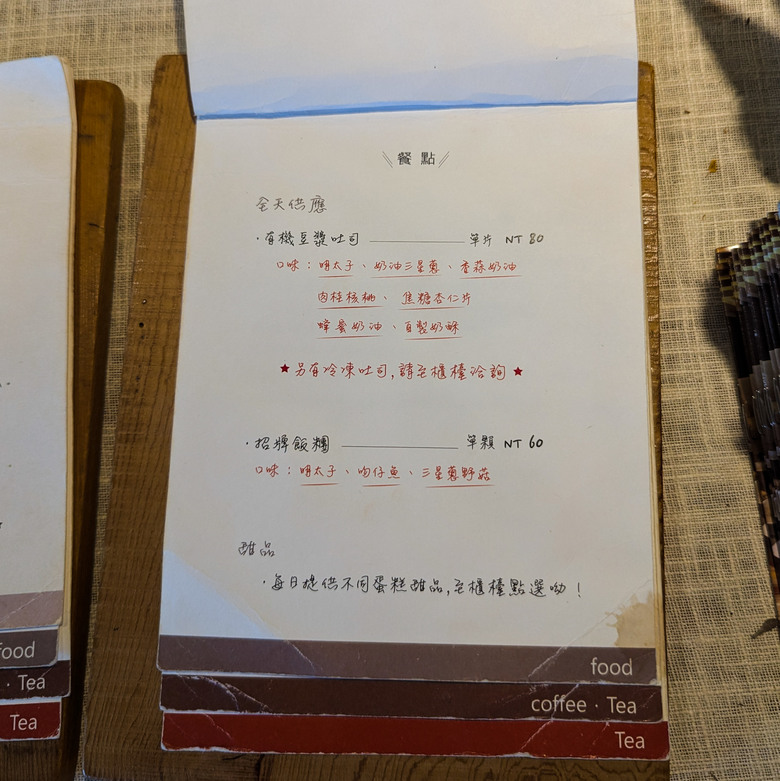 【游牧 咖啡廳】 礁溪-捌㡯(du)咖啡 聽火車飛渡、看風格小物、買頭城名物