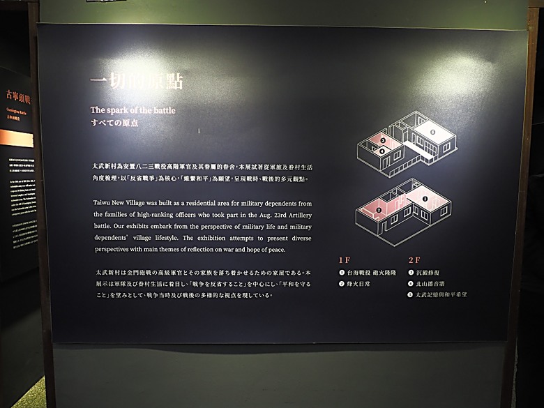 忠貞新村文化園區、異域故事館、太武新村眷村文化園區、中原文創園區、中庄吊橋與大漢溪山豬湖生態親水園區,吃吃喝喝之阿嬌米干與久留米日式咖哩 — 寒流來襲之中壢大溪一日遊