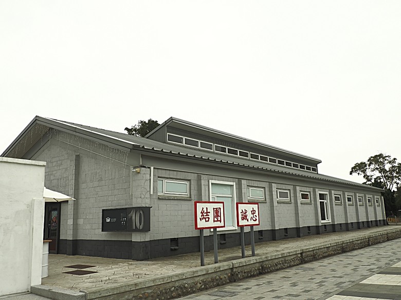 忠貞新村文化園區、異域故事館、太武新村眷村文化園區、中原文創園區、中庄吊橋與大漢溪山豬湖生態親水園區,吃吃喝喝之阿嬌米干與久留米日式咖哩 — 寒流來襲之中壢大溪一日遊