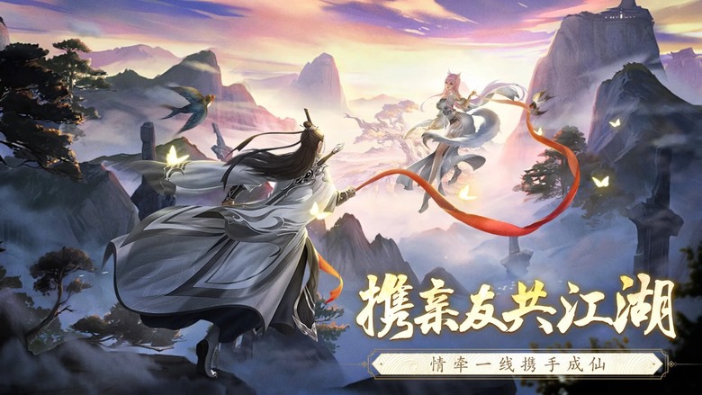 《逆襲的仙王》 1月10日 開啟測試 穿越題材 熱血江湖修仙情緣 3D玄幻仙俠MMO手遊 | 四大職業 魔君、靈師、玉虛、龍尊 次世代打造真實修仙世界 挑戰山海經奇珍異獸 探索奇境秘寶 試煉突破進階