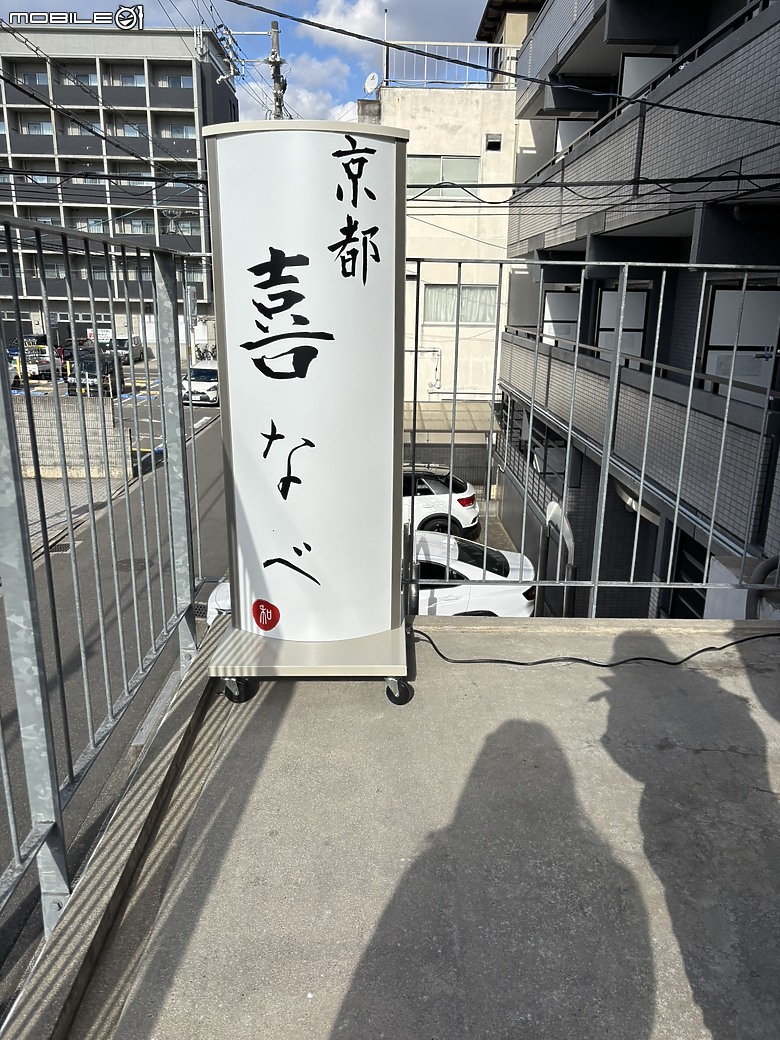 下集｜用旅行編織愛的記憶：一趟陪伴媽媽與孩子的日本之旅(Day2-京都、嵐山與心齋橋、十三車站篇)