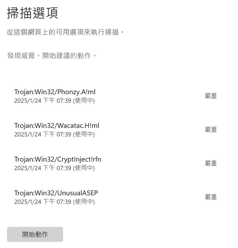 USBOX V7 發現木馬程式.