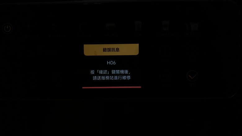 Panasonic NC-EA801 H06故障排除