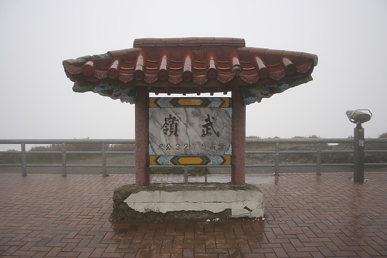 花蓮之旅