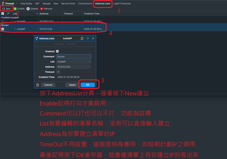 點我看大圖 RouterOS新增雙WAN自訂路由、自動黑名單更新、常見資安漏洞封鎖、防止DDOS攻擊