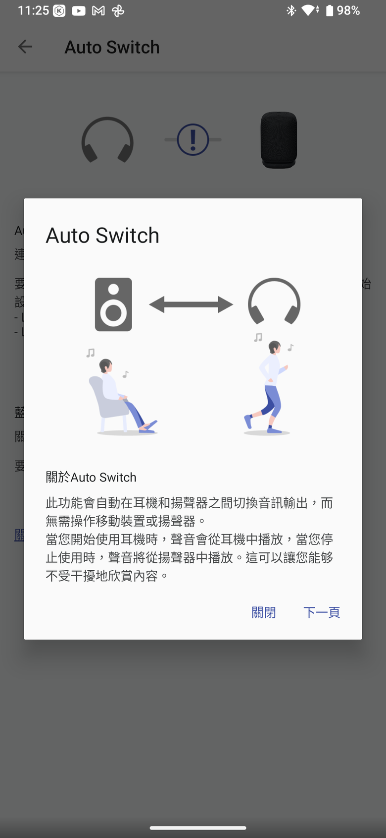 Sony LinkBuds Speaker 試聽報告｜不間斷的行動聆聽體驗