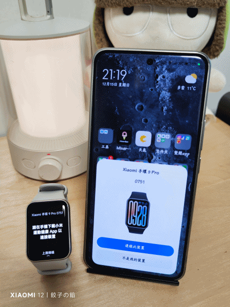 [ 開享 - 小米穿戴系列 ] 小米 XIAOMI Smart Baud 手環 9 Pro