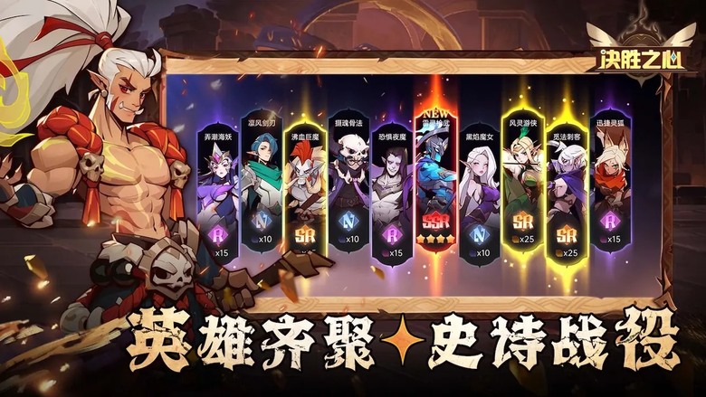《決勝之心》 1月10日上線 魔獸題材 角色設定 策略卡牌養成 RPG | 二次元 極致畫質 特色畫風 放置護肝 排兵布陣 個性英雄 微操集火 自由走位 打斷大招 秩序聯盟 月神聖光 蠻荒部落