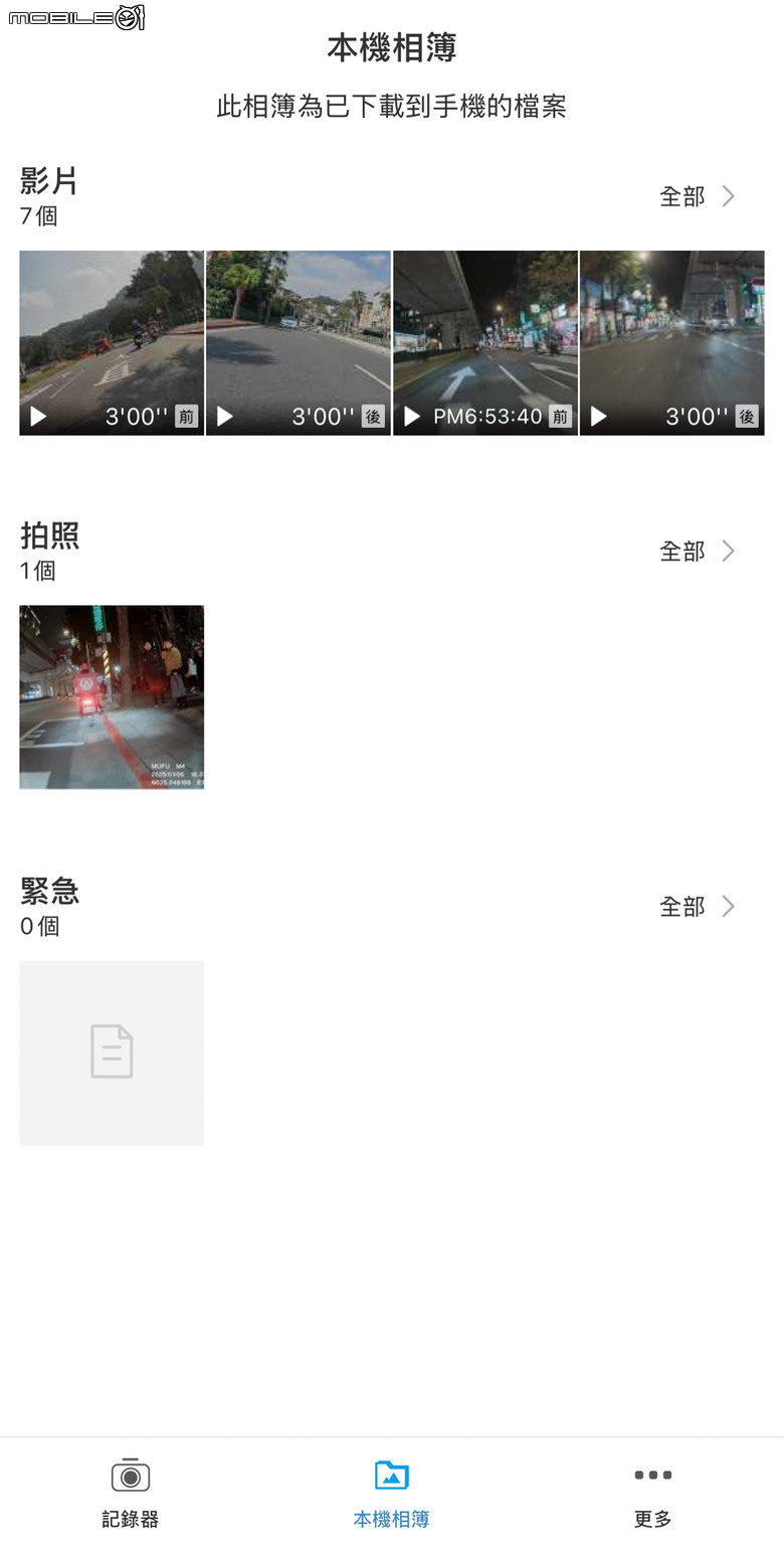 MUFU M4 黑盒子前後雙鏡行車記錄器開箱｜小巧強悍功能齊全，五千有找入手內建停車監控還有SONY星光級感光元件！