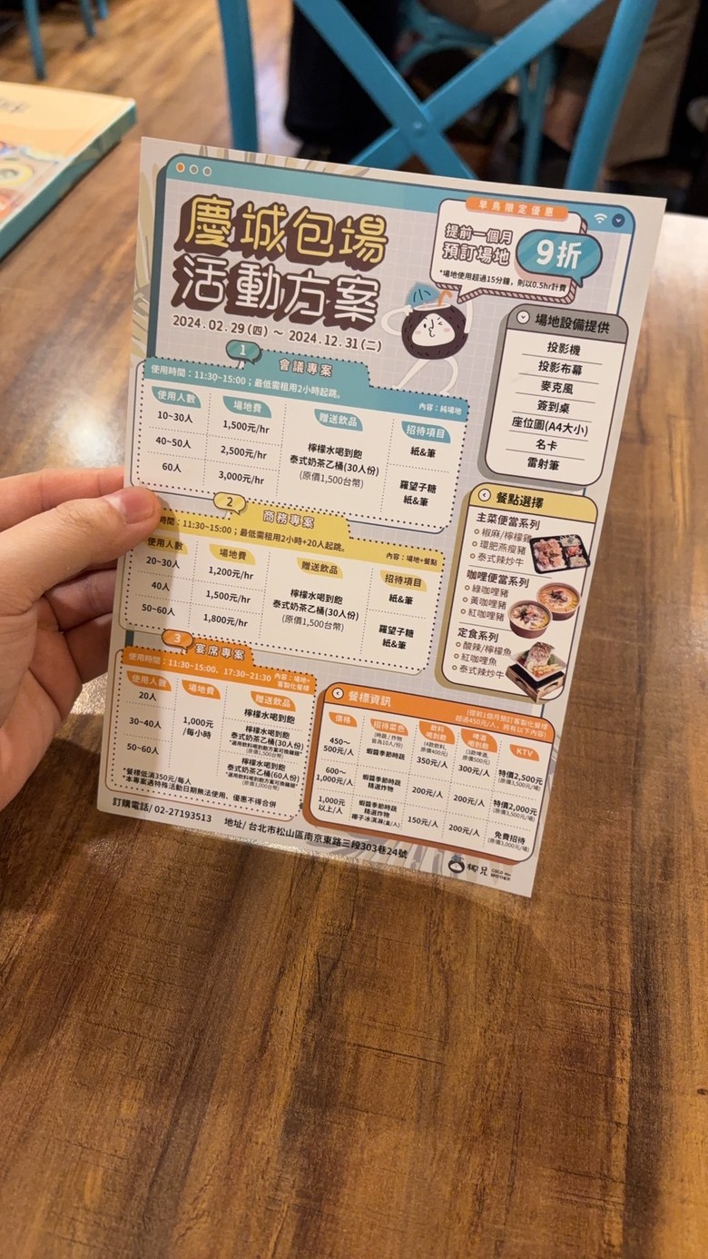 #食記 Coco Brother椰兄,一個人的泰式饗宴 !