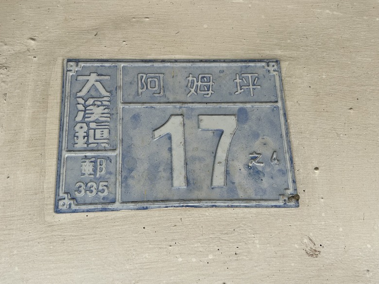 騎 遊 石 門 水 庫 ( 薑 母 島 之 旅 )