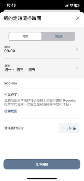 忙碌家庭必備的清潔管家！iRobot Roomba Combo™ J7+ 掃拖機器人 開箱與使用心得