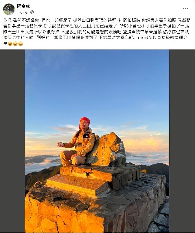 點我看大圖 【我與山的故事】看著玉山下的自己,望著玉山上的你