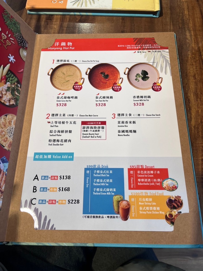 #食記 Coco Brother椰兄,一個人的泰式饗宴 !